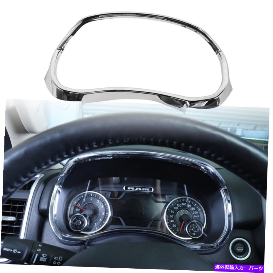 サンシェード ダッシュボードメーターフレームカバーダッジRAM 1500 2018+のトリム装飾アクセサリー Dashboard Meter Frame Cover Trim Decor Accessories For Dodge Ram 1500 2018+【並行輸入品】