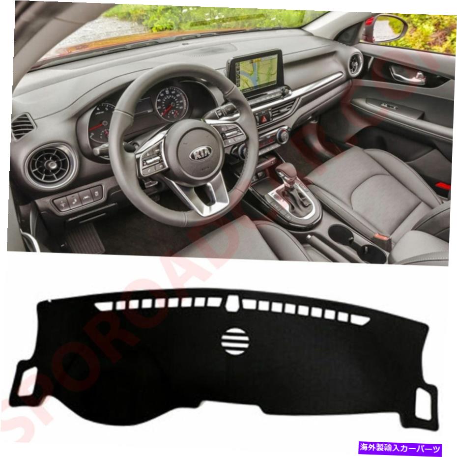 サンシェード 2018年のダッシュボードカバーマットパッドサンカバーカーペットK65- Kia Cerato/K3 BD Dash Board Cover Mat Pad Sun Cover Carpet K65 for 2018- Kia Cerato/K3 BD【並行輸入品】
