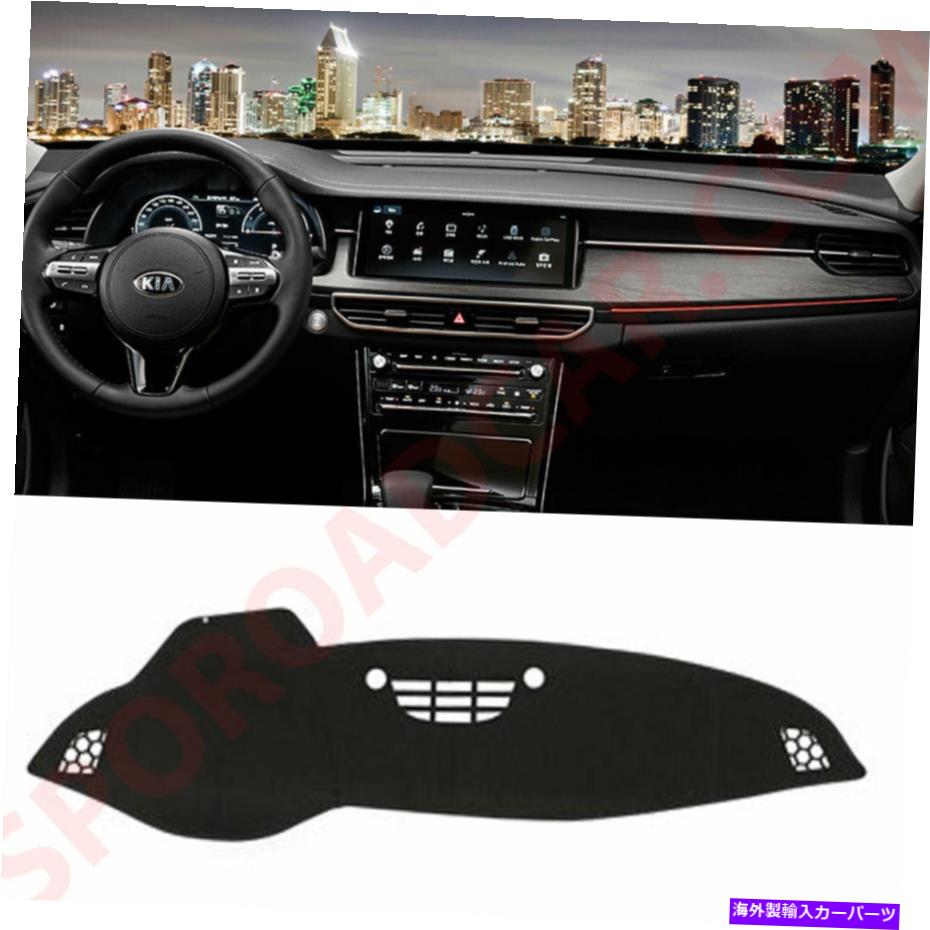 サンシェード ダッシュボードカバーマットパッドサンカバーカーペットbk for kia 2020-cadenza / k7 k70 Dash Board Cover Mat Pad Sun Cover Carpet BK for Kia 2020-Cadenza / K7 K70【並行輸入品】