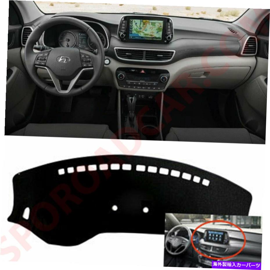 サンシェード ダッシュボードカバーマットパッドサンカバーカーペットBK 2019-ツーソンH65 Dash Board Cover Mat Pad Sun Cover Carpet BK for Hyundai 2019- Tucson H65【並行輸入品】