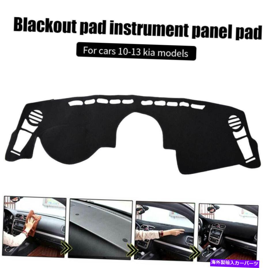 サンシェード Kia Soul 2010-2013 Sun Shade Mats Car Dashboardカバーブラックのダッシュマットダッシュマット Dash Mat Dashmat for Kia Soul 2010-2013 Sun Shade Mats Car Dashboard Cover Black【並行輸入品】