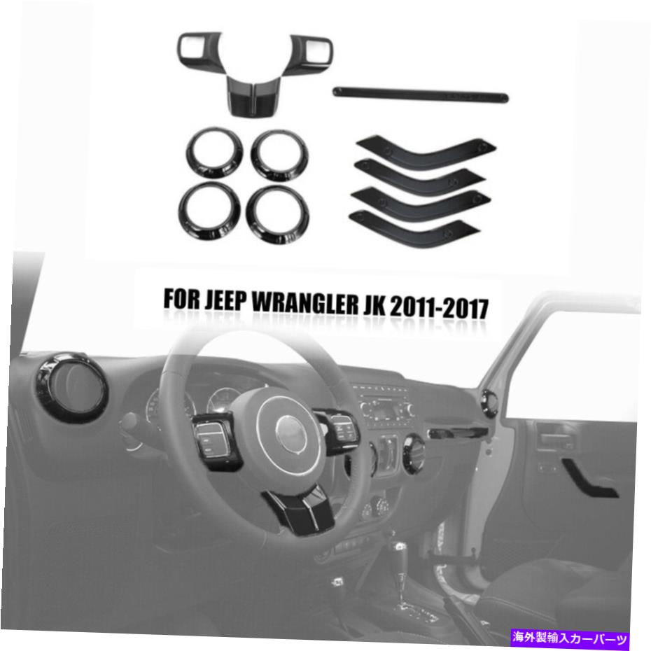 サンシェード 12pcsジャイプラングラーJK 2011-2018 4-door for Jeep Wrangler for Jeep Langlerのカバートリム 12pcs Black Interior Dashboard Cover Trim For Jeep Wrangler JK 2011-2018 4-Door【並行輸入品】