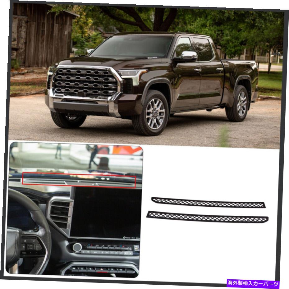 サンシェード Toyo*Ta Tundra 2022-2023ダッシュボードエアアウトレットアンチブロッキング装飾カバー用 For Toyo*ta Tundra 2022-2023 Dashboard Air Outlet Anti-Blocking Decorative Cover【並行輸入品】