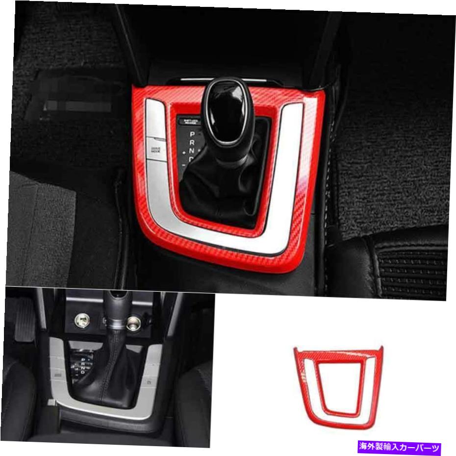 サンシェード ヒュンダイエラントラ2016-20レッドカーボンファイバーコンソールギアシフトフレームカバートリム For Hyundai Elantra 2016-20 Red Carbon Fiber Console Gear Shift Frame Cover Trim【並行輸入品】