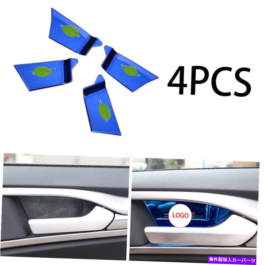 サンシェード Ford Mondeo Fusion 2013-2020スチールブライトブルーインテリアドアボウルカバートリム用 For Ford Mondeo Fusion 2013-2020 Steel Bright Blue Interior Door Bowl Cover Trim【並行輸入品】 36,251円