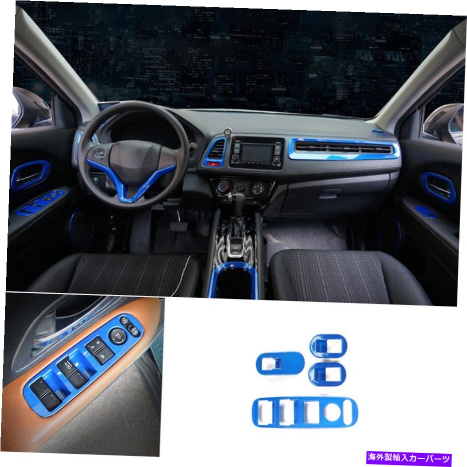 サンシェード Honda HR-V Vezel 2016-2022ブルーウィンドウリフトパネルスイッチカバートリム4PCSに適合する Fit For Honda HR-V vezel 2016-2022 blue Window lift panel switch cover trim 4pcs【並行輸入品】