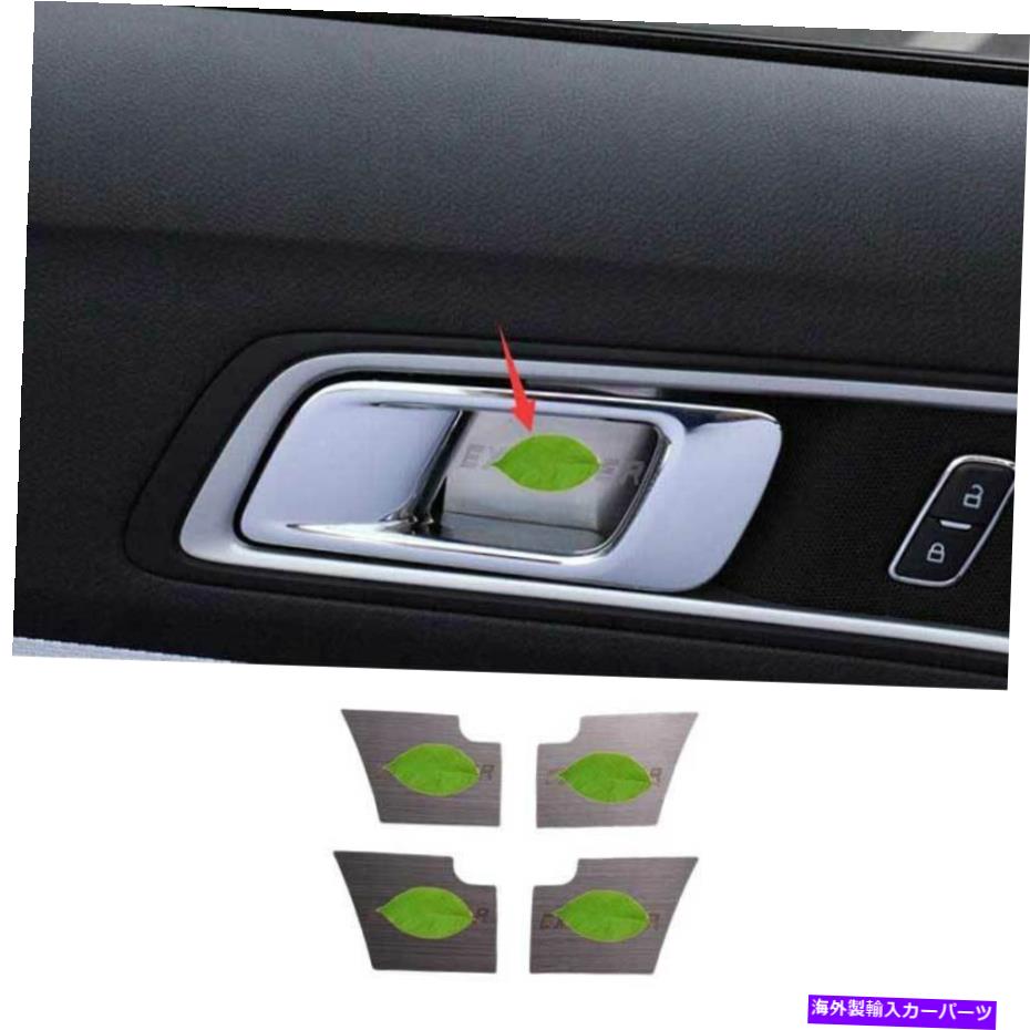 サンシェード シルバーチタンインナードアボウルカバートリム4PCSフォードエクスプローラー2011-2019 Silver Titanium Inner Door Bowl Cover Trim 4PCS Fit For Ford Explorer 2011-2019【並行輸入品】