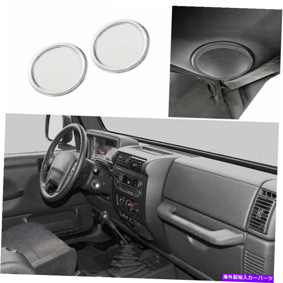 サンシェード ジープラングラーTJ 1997-2006 ABSクロムスピーカーオーディオサラウンドトリムカバーに適しています Fit For Jeep Wrangler TJ 1997-2006 ABS Chrome Speaker Audio Surround Trim Cover【並行輸入品】