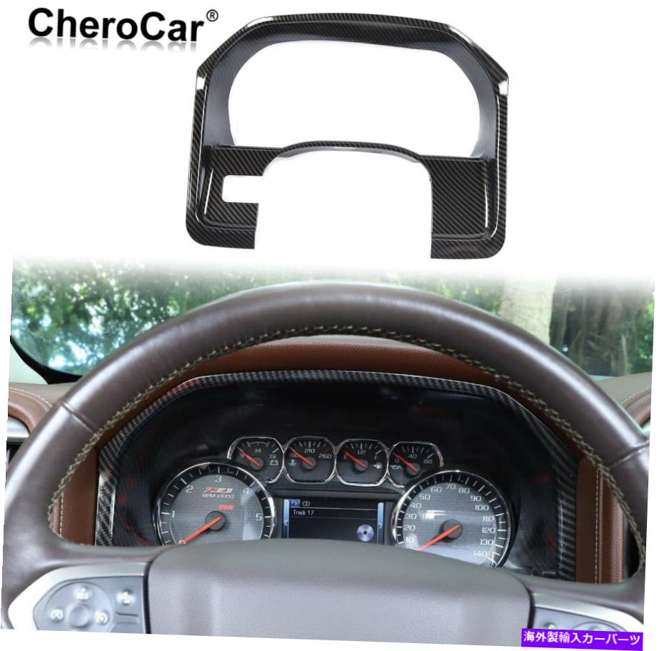 サンシェード 2010 - 17年シボレーシルバラードGMCシエラダッシュボードトリムアクセサリーカーボンファイバー For 2010-17 Chevy Silverado GMC Sierra Dash Board Trim Accessories Carbon Fiber【並行輸入品】 36,251円