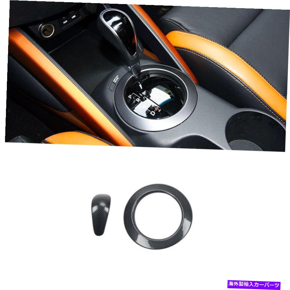 サンシェード カーボンファイバーコンソールギアシフトノブカバーヒュンダイヴェロスターのトリム2011-2016 Carbon Fiber Console Gear Shift Knob Cover Trim For Hyundai Veloster 2011-2016【並行輸入品】