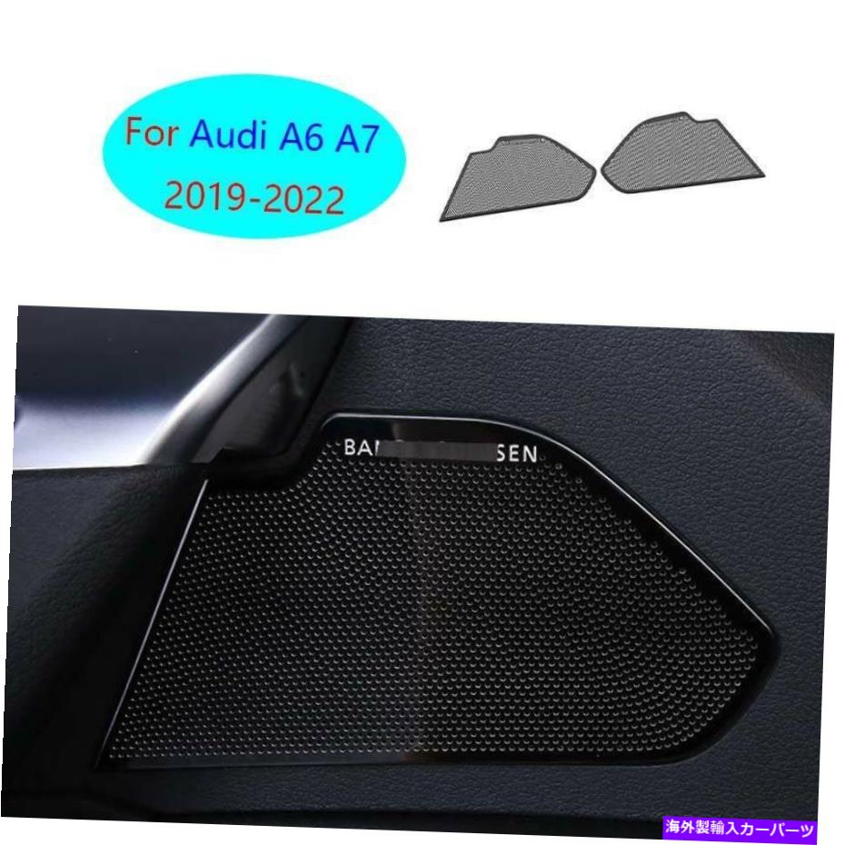 サンシェード アウディA6 A7 2019-22ブラックチタンインナードアスピーカーフレームカバートリム2xに適しています Fit For Audi A6 A7 2019-22 Black Titanium Inner Door Speaker Frame Cover Trim 2X【並行輸入品】 36,251円