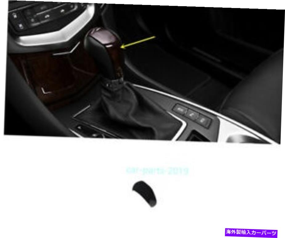 サンシェード カーボンファイバーインナーギアシフトレバーノブカバーキャデラックSRX 2010-2012のトリム Carbon Fiber Inner Gear Shift Lever Knob cover trim for cadillac SRX 2010-2012【並行輸入品】