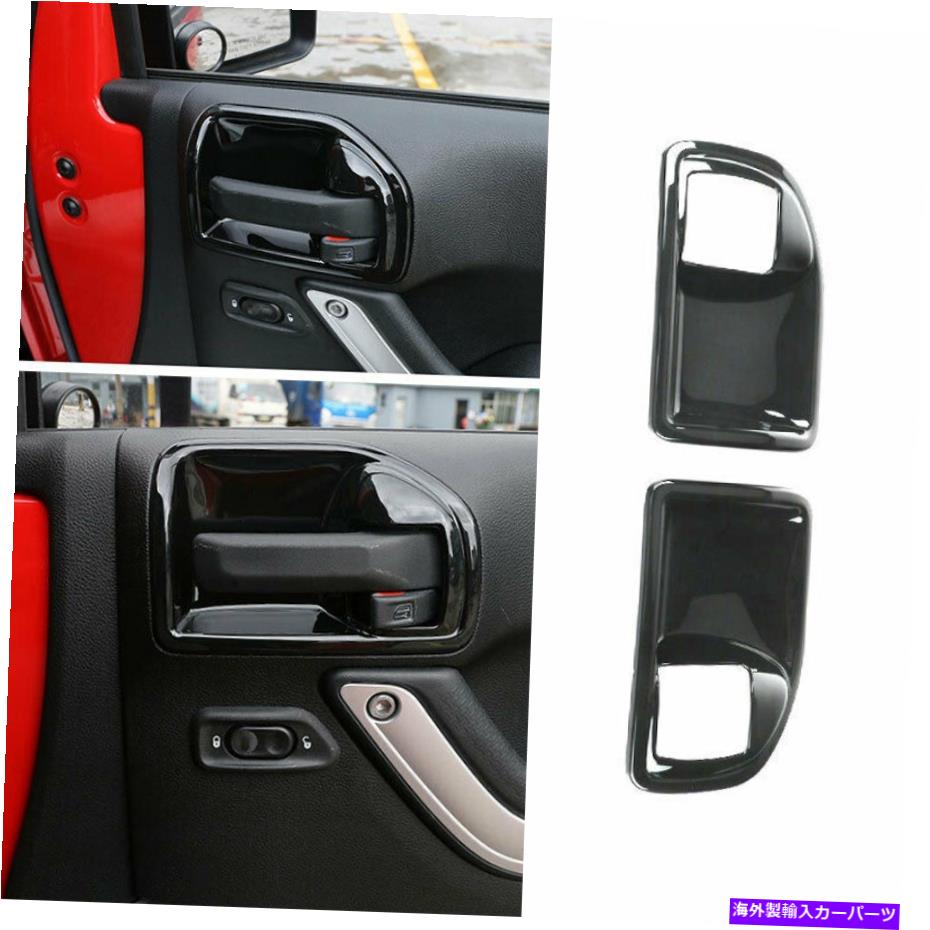 サンシェード ABSブラックインテリアドアボウルカバージープラングラーJK2DR 2011-2017にフィット ABS Black Interior Door Bowl Cover Trim Fit For Jeep Wrangler JK 2DR 2011-2017【並行輸入品】