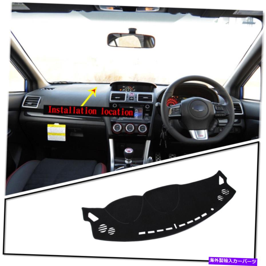サンシェード ダッシュマットダッシュボードカバーパッドサンプロテクターマットスバルBRZ 13-20 DashMat Dashboard Cover Pad Sun Protector Mat For Subaru BRZ 13-20【並行輸入品】