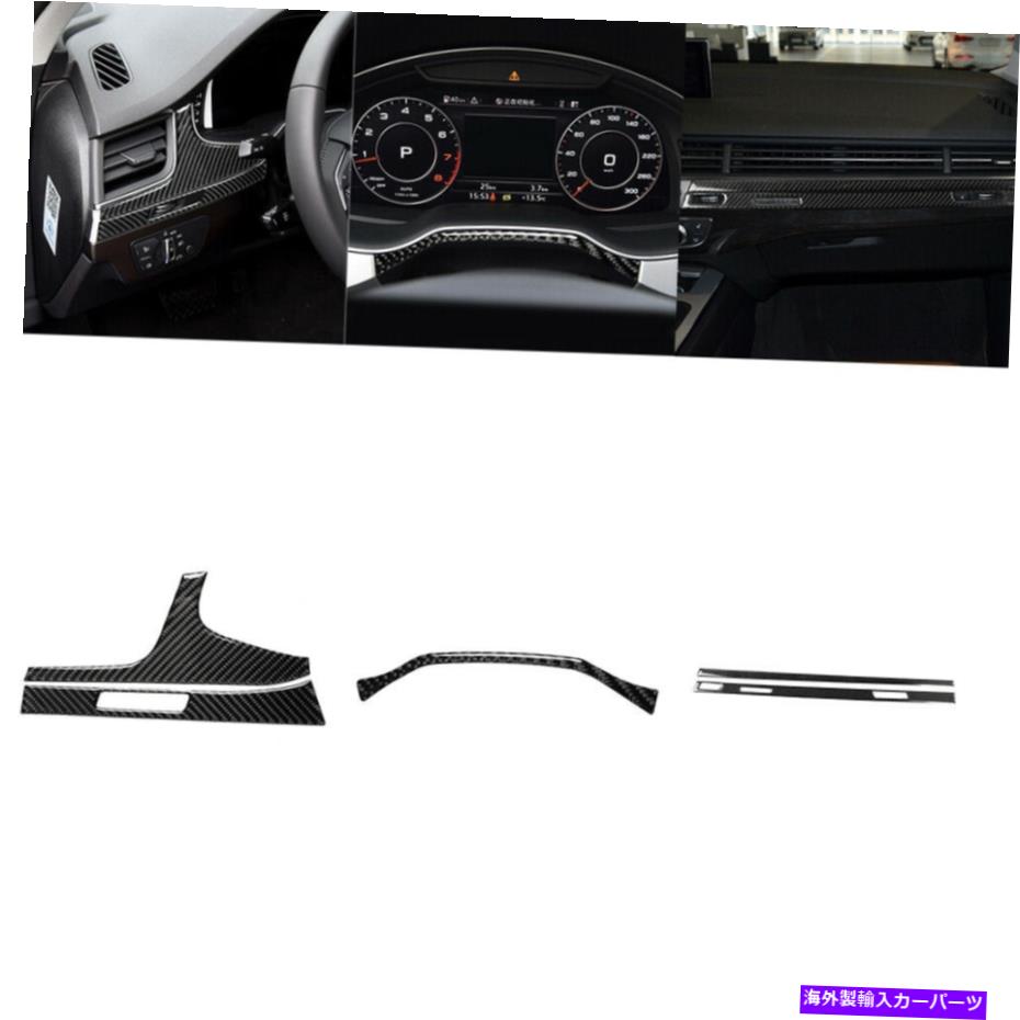 サンシェード 5PCSカーボンファイバーインテリアダッシュボードセットカバーアウディQ7 2016-2019のトリム 5Pcs Carbon Fiber Interior Dashboard Set Cover Trim For Audi Q7 2016-2019【並行輸入品】 35,107円