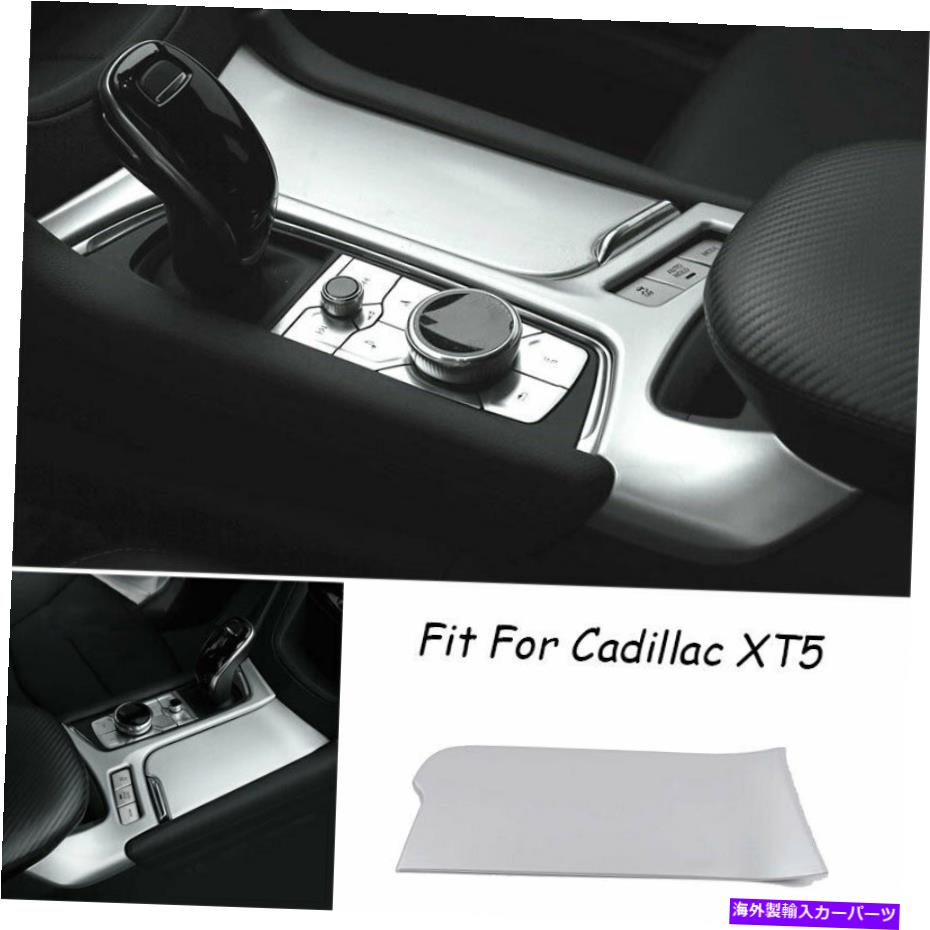 サンシェード セントラルコンソールウォーターカップカバートリムABSマットシルバーキャデラックXT5 2016-2020 Central Console Water Cup Cover Trim ABS Matte Silver For Cadillac XT5 2016-2020【並行輸入品】