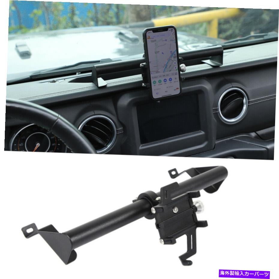 サンシェード ジープラングラーJL 2018+＆JT 2020のブラックインテリアダッシュボード電話ホルダーマウント Black Interior Dashboard Phone Holder Mount for Jeep Wrangler JL 2018+ & JT 2020【並行輸入品】