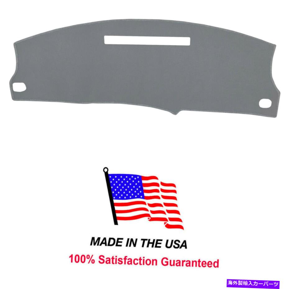 サンシェード ライトグレーダッシュボードダッシュカバー互換性w/ 1995-1999シボレーモンテカルロCh16 Light Gray Dash Board Dash Cover Compatible w/ 1995-1999 Chevy Monte Carlo CH16【並行輸入品】