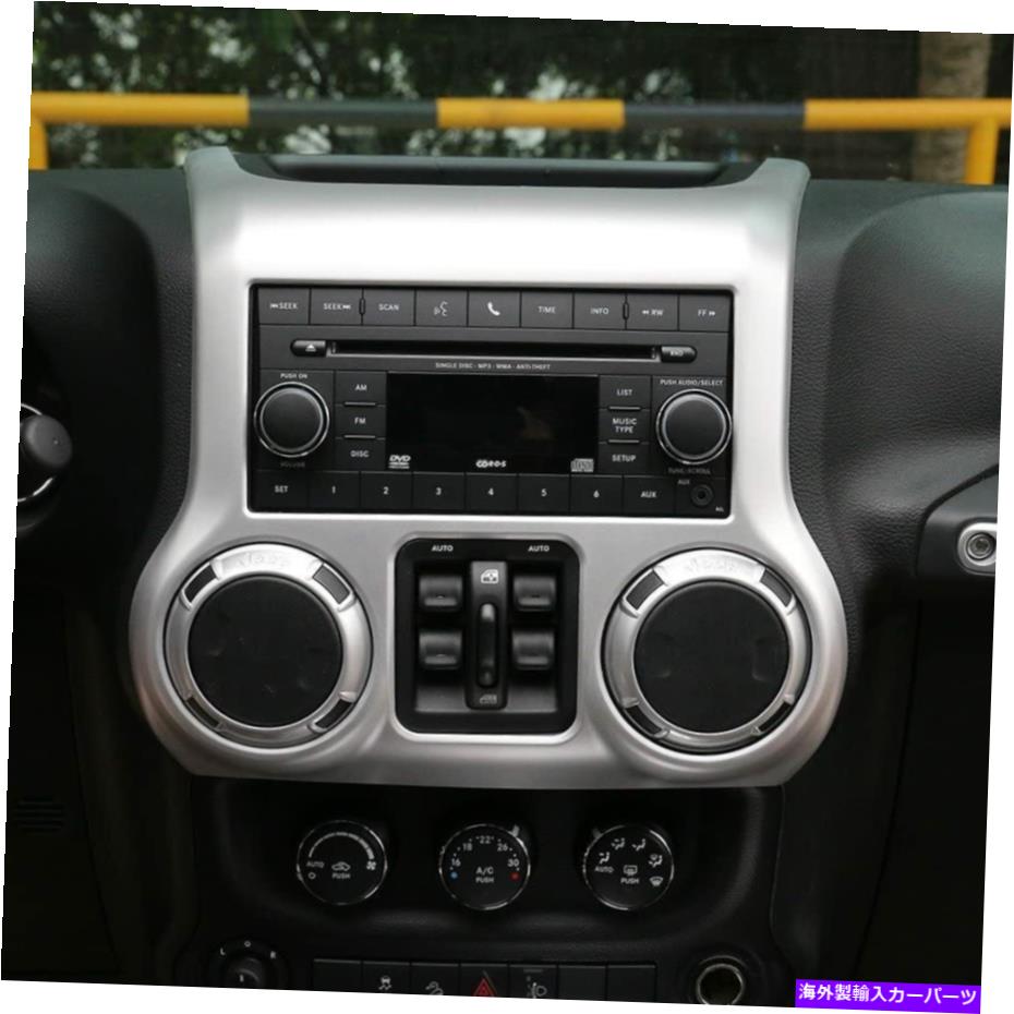 サンシェード ジープラングラーJKのシルバーセンターコンソールダッシュボードコントロールパネルカバートリム Silver Center Console Dashboard Control Panel Cover Trim For Jeep Wrangler JK【並行輸入品】