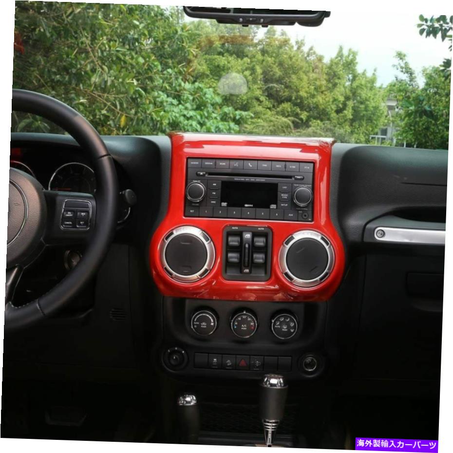 サンシェード ジープラングラーJK 11-17レッドのセンターコンソールダッシュボードコントロールパネルカバートリム Center Console Dashboard Control Panel Cover Trim For Jeep Wrangler JK 11-17 RED【並行輸入品】