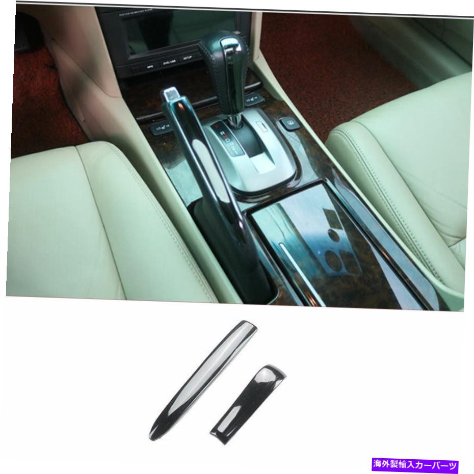 サンシェード ホンダアコード2008-2013スチールブラックシフターハンドブレーキカバートリム2PCS For Honda Accord 8th 2008-2013 Steel Black Shifter Hand Brake Cover Trim 2PCS【並行輸入品】