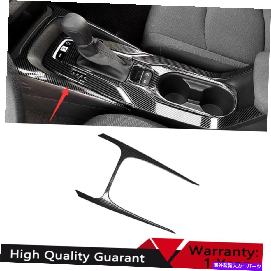 サンシェード トヨタカローラ用19-21カーボンファイバースチールコンソールタバコライターパネルトリム For Toyota Corolla 19-21 Carbon Fiber Steel Console Cigarette Lighter Panel Trim【並行輸入品】