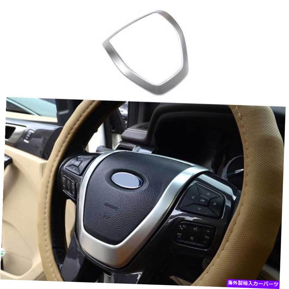 サンシェード マットシルバーステアリングホイールホーンリングカバートリムフォードレンジャー2015-2022用の1PCS Matte Silver Steering Wheel Horn Ring Cover Trim 1PCS For Ford Ranger 2015-2022【並行輸入品】 36,251円