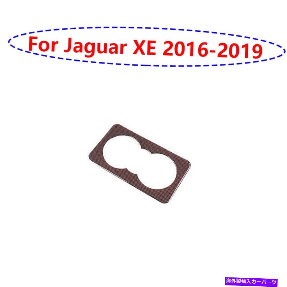 サンシェード ジャガーXE 2016-2019リアルレッドカーボンファイバーリアウォーターカップパネルカバー1PCに適しています Fit For Jaguar XE 2016-2019 Real Red Carbon Fiber Rear Water Cup Panel Cover 1pc【並行輸入品】