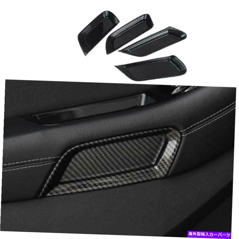 サンシェード カーボンファイバーインテリアドアアームレストカバートリム4PCSフォードエッジ2015-2022に適しています Carbon Fiber Interior Door Armrest Cover Trim 4PCS Fit For Ford Edge 2015-2022【並行輸入品】
