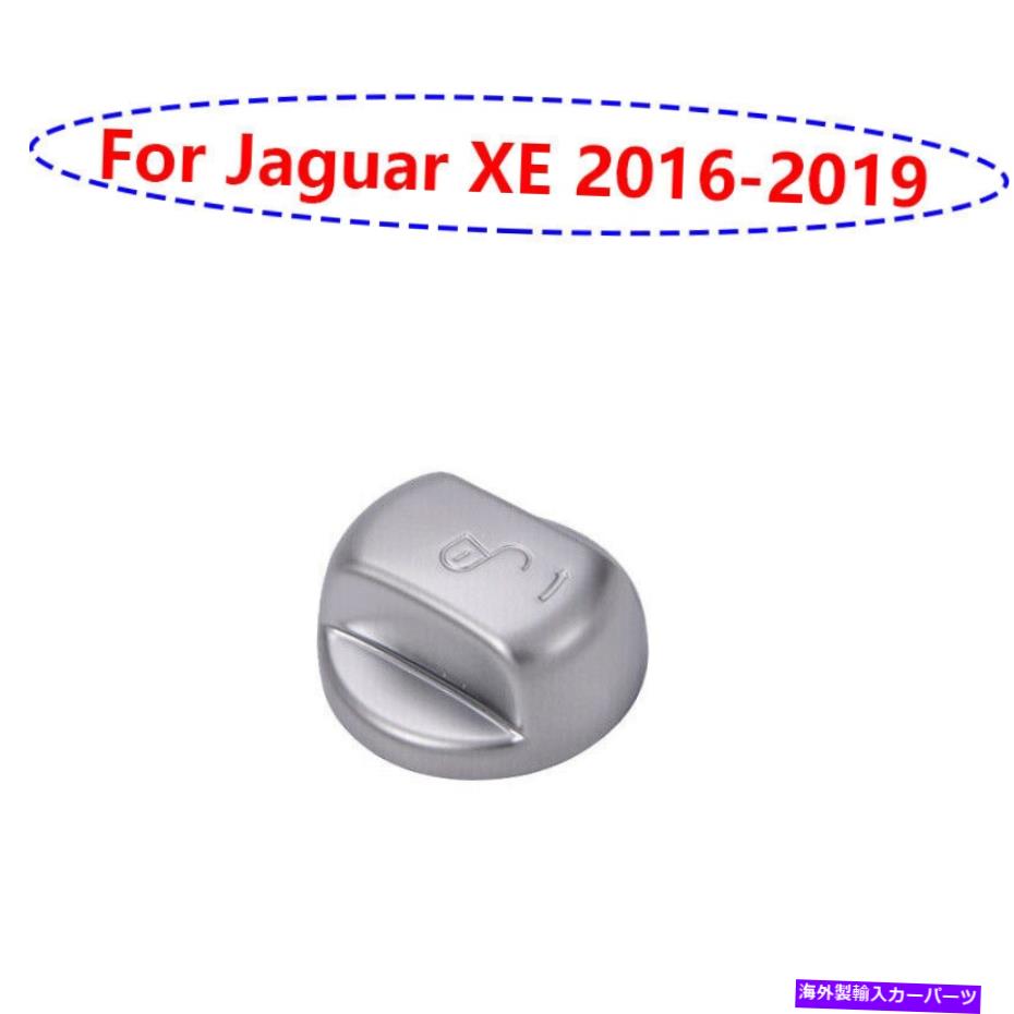 サンシェード Jaguar XE 2016-2019マットシルバーステアリングホイール調整ロックカバー1xに適しています Fit For Jaguar XE 2016-2019 Matte Silver Steering Wheel Adjustment Lock Cover 1X【並行輸入品】