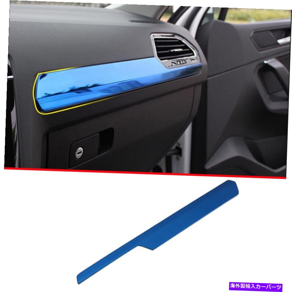 サンシェード ブルーチタンコパイロットダッシュボードストリップカバートリムVW Tiguan 2017-2022用の1PCS Blue Titanium Co-Pilot Dashboard Strip Cover Trim 1pcs For VW Tiguan 2017-2022【並行輸入品】 の商品写真