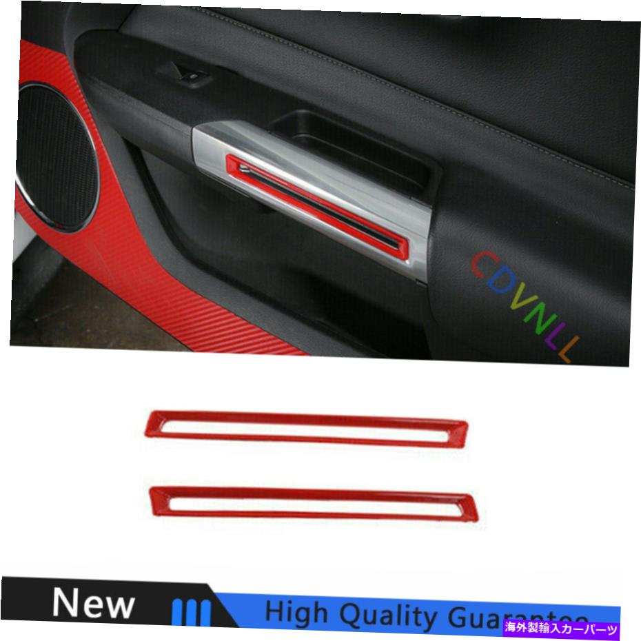 サンシェード Ford Mustang 2015-2021 Red ABSインテリアドアハンドルステッカーフレームカバートリム For Ford Mustang 2015-2021 Red ABS Interior Door Handle Sticker Frame Cover Trim【並行輸入品】