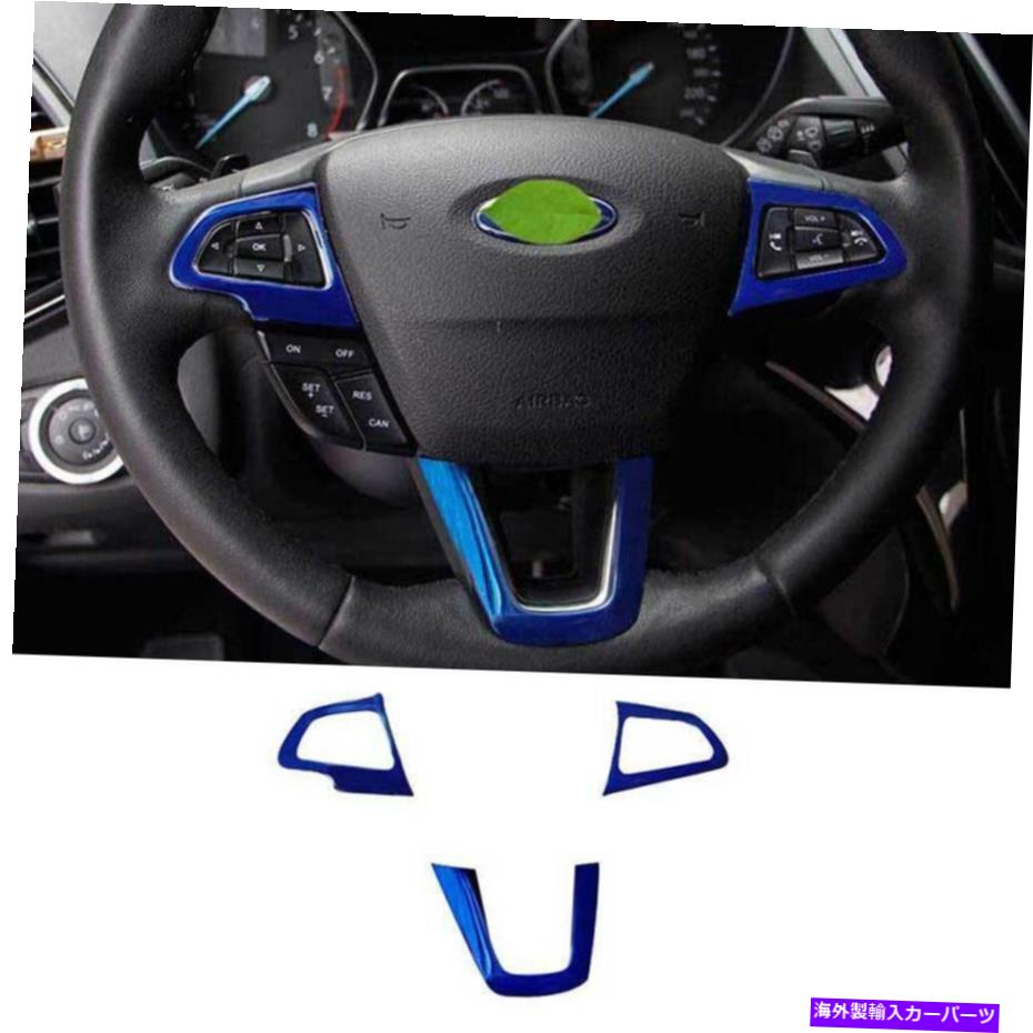 サンシェード フォードエスケープクガ2017-2019ブルースチールステアリングホイールシートカバートリムZ For Ford Escape Kuga 2017-2019 Blue Steel Steering Wheel Sheet Cover Trim Z【並行輸入品】
