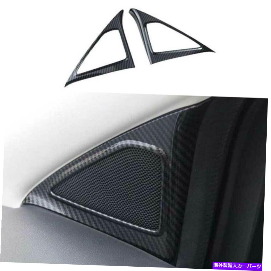 サンシェード カーボンファイバーは、フォードエスケープクガ17-21 lの柱スピーカーフレームカバートリムを見る Carbon Fiber Look A Pillar Speaker Frame Cover Trim For Ford Escape Kuga 17-21 L【並行輸入品】