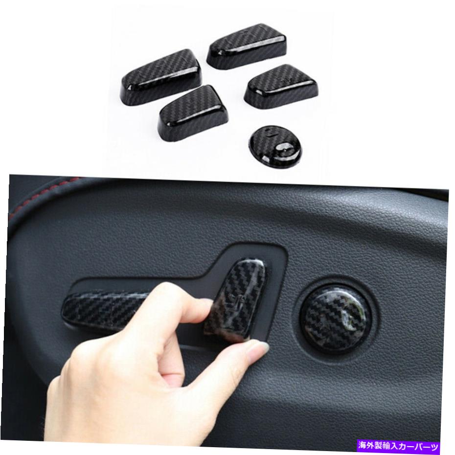 サンシェード ヒュンダイツーソン2015-2021シート調整ボタンカバートリムカーボンファイバーに適しています Fit For Hyundai Tucson 2015-2021 Seat Adjustment Button Cover Trim Carbon Fiber【並行輸入品】