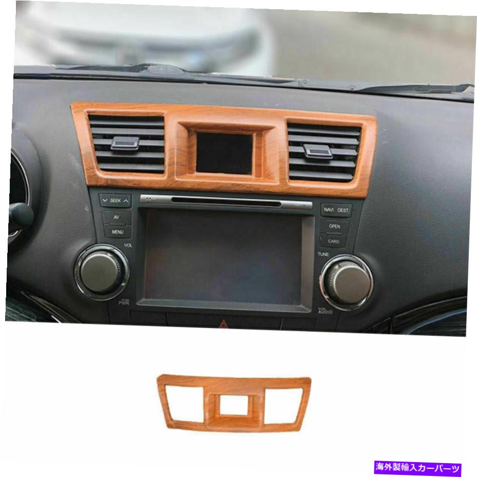 サンシェード トヨタハイランダー2008-2013ウッドグレインダッシュボードエアベントアウトレットカバートリム For Toyota Highlander 2008-2013 Wood Grain Dashboard Air Vent Outlet Cover Trim【並行輸入品】