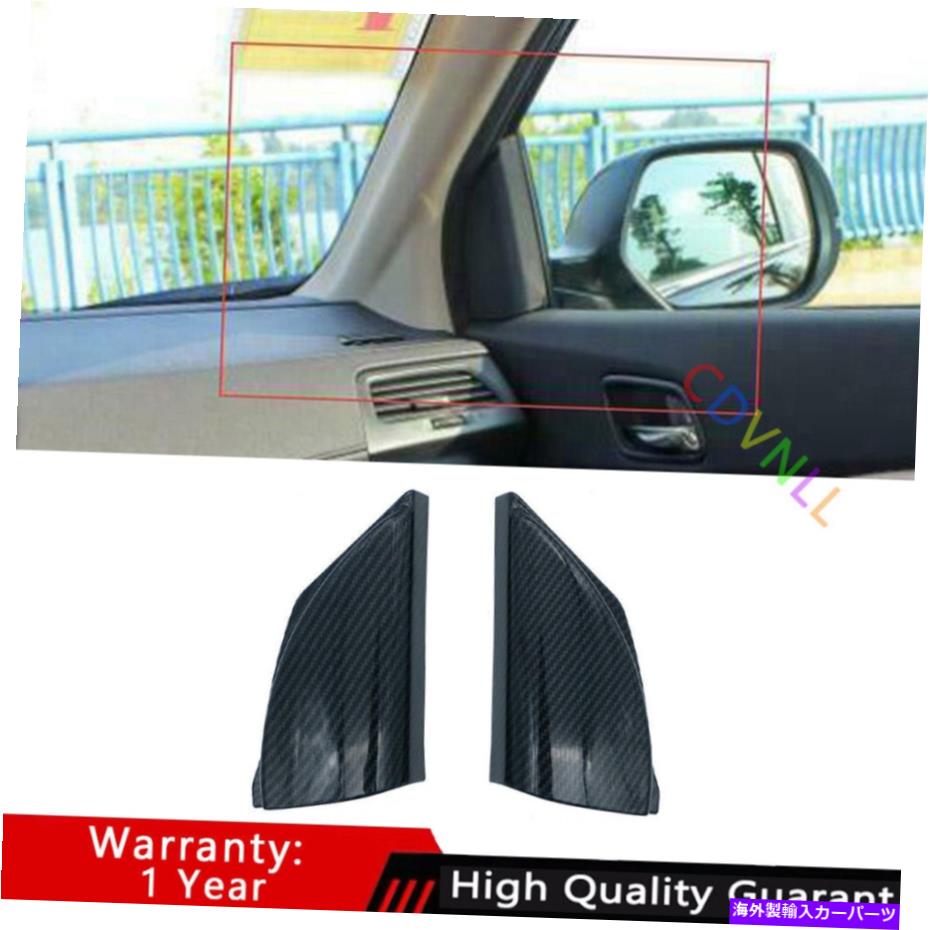 サンシェード ホンダCRV CR-V 2012-2016 ABSカーボンファイバーポストフロントトライアングルカバートリム For Honda CRV CR-V 2012-2016 ABS Carbon Fiber A Post Front Triangle Cover Trim【並行輸入品】 35,107円