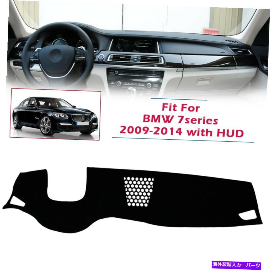 サンシェード BMW 7シリーズ2009-2014用のカーダッシュボードパッドダッシュカバーHUD Car Dashboard Pad Dash Cover For BMW 7 Series 2009-2014 With HUD【並行輸入品】