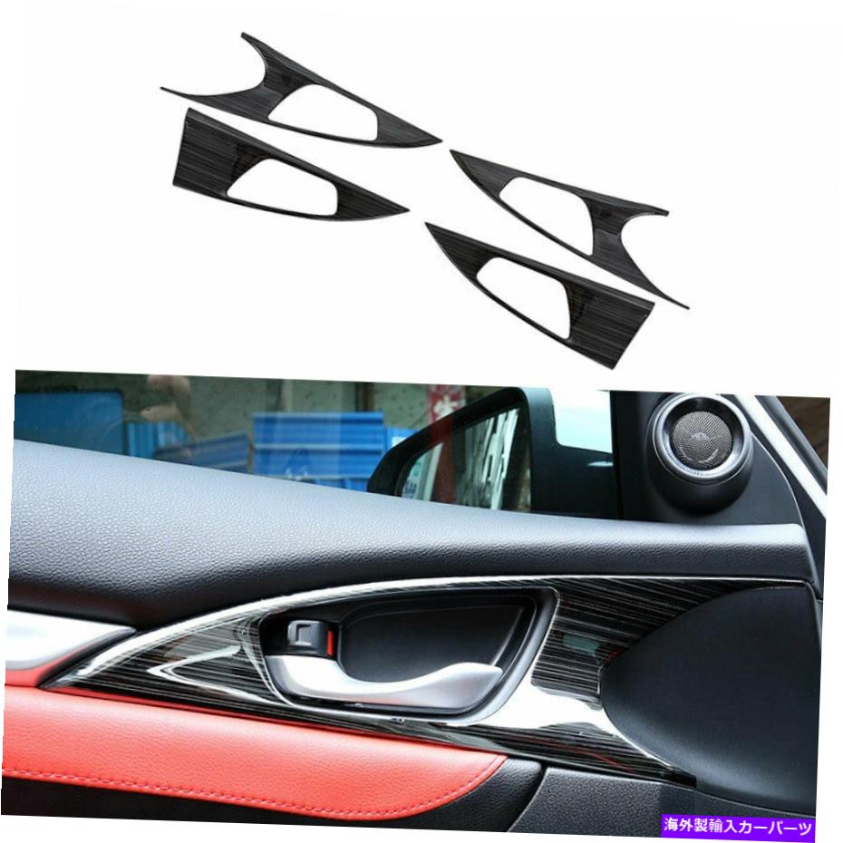 サンシェード ホンダシビック2016-2021セダンブラックチタンインテリアドアハンドルカバートリム For Honda Civic 2016-2021 Sedan Black Titanium Interior Door Handle Cover Trim【並行輸入品】