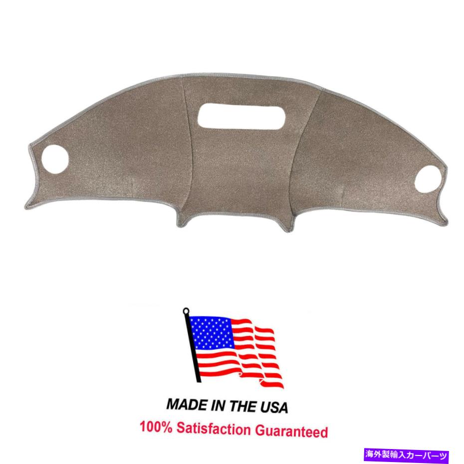 サンシェード Mocha Carpet Dashboardカバー互換性のあるW/ 2001-05 Chrysler PT Cruiser CR12 Mocha Carpet Dashboard Cover Compatible w/ 2001-05 Chrysler PT Cruiser CR12【並行輸入品】
