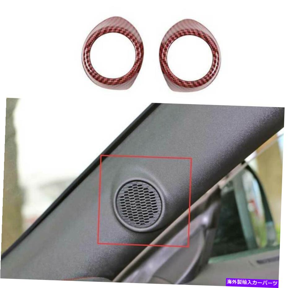 サンシェード フォードマスタング2015-2021レッドカーボンファイバーポストスピーカーフレームカバートリム2PCS For Ford Mustang 2015-2021 Red Carbon Fiber A Post Speaker Frame Cover Trim 2PCS【並行輸入品】