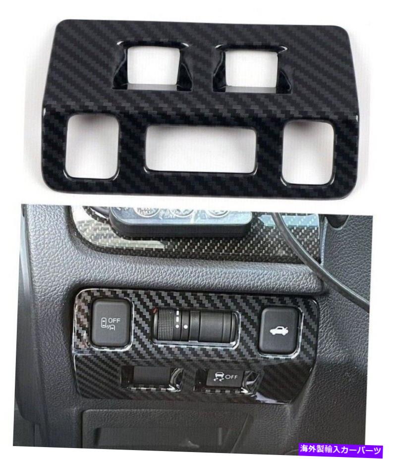 サンシェード スバルWRX STIカーボンインテリアランプスイッチカバーWRX/STI 2015-2020 1PCEのトリム Subaru Wrx Sti Carbon Interior Lamp Switch Cover Trim For WRX/STi 2015-2020 1PCE【並行輸入品】 39,540円