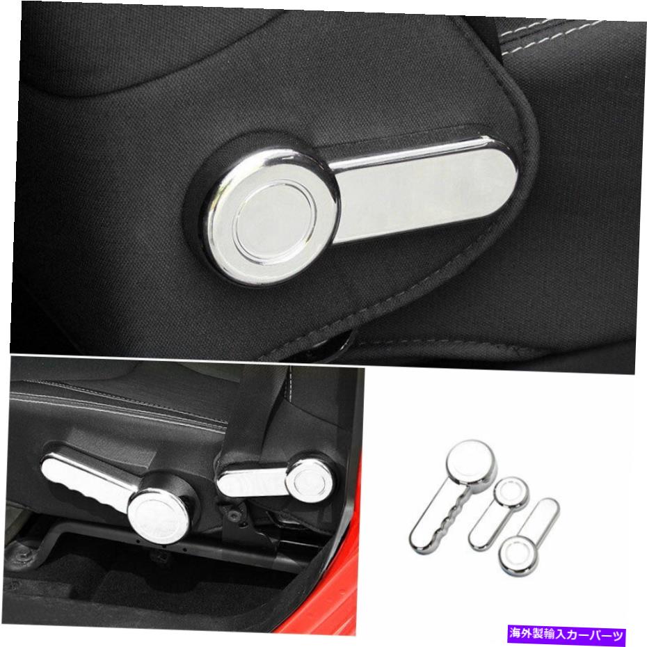 サンシェード Jeep Wrangler JK 4DR 2011-2017 Chrome ABSシートハンドルボタンカバートリム3PCS For Jeep Wrangler JK 4DR 2011-2017 Chrome ABS Seat Handle Button Cover Trim 3PCS【並行輸入品】