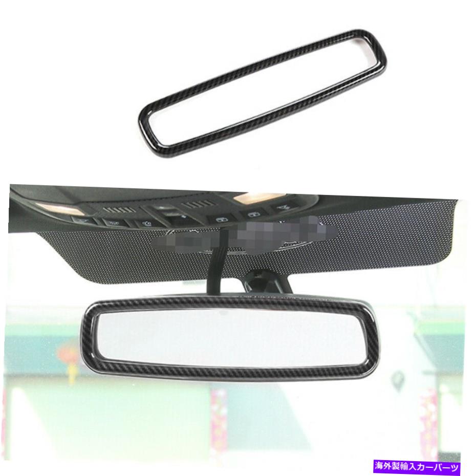 サンシェード フォードマスタング2015-2022カーボンファイバーインテリアバックミラーカバーフレーム1PC For Ford Mustang 2015-2022 Carbon Fiber Interior Rearview Mirror Cover Frame 1pc【並行輸入品】