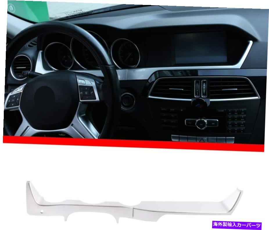 サンシェード メルセデスベンツCクラスW204シルバーダッシュボードディスプレイフレームカバー用 For Mercedes Benz C Class W204 Silver Dashboard Display Frame Cover【並行輸入品】