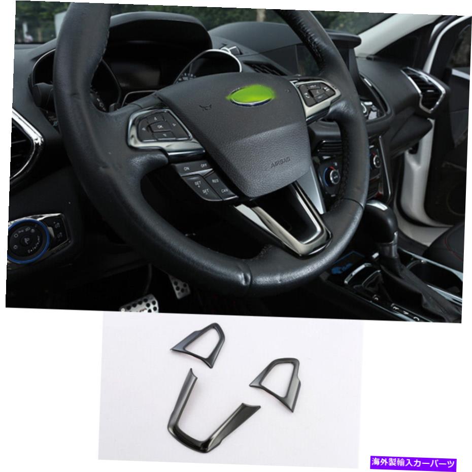 サンシェード フォードエスケープクガ2017-2019ブラックスチールステアリングホイールシートカバートリムE For Ford Escape Kuga 2017-2019 Black Steel Steering Wheel Sheet Cover Trim E【並行輸入品】