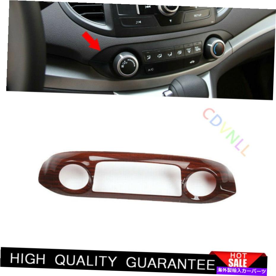 サンシェード ホンダCRV CR-V 12-2016ピーチウッドグレインコンソールACスイッチコントロールパネルトリム For Honda CRV CR-V 12-2016 Peach Wood Grain Console AC Switch Control Panel Trim【並行輸入品】