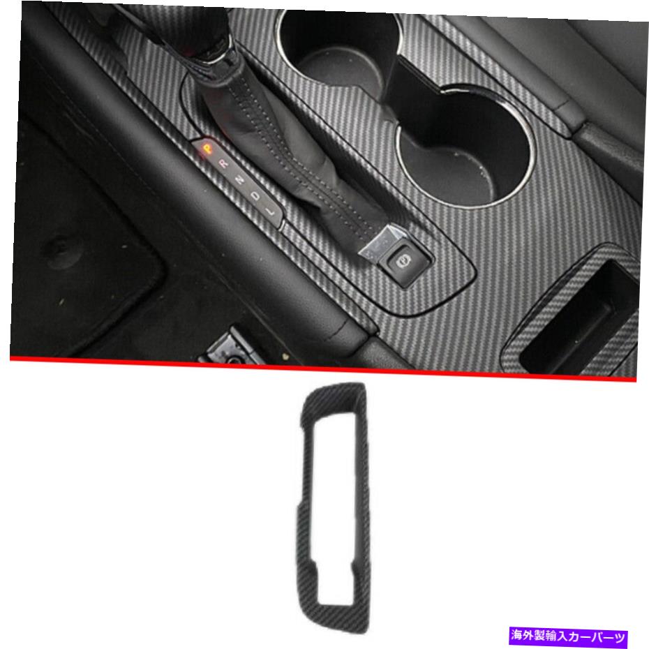 サンシェード シェブリーマリブのマットカーボンファイバーコンソールギアシフトフレームカバー2016-2022 Matte Carbon Fiber Console Gear Shift Frame Cover For Chevry Malibu 2016-2022【並行輸入品】