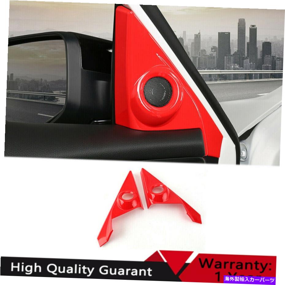 サンシェード ホンダシビック2016-2021レッドカードアに適し Fit For Honda Civic 10th 2016-2021 Red Car Door A Post Speaker Frame Cover Trim【並行輸入品】