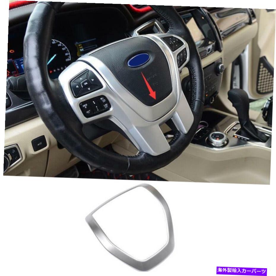 サンシェード マットシルバーステアリングホイールホーンボタントリムカバーフォードレンジャー2015-2021 m Matte Silver Steering Wheel Horn Button Trim Cover For Ford Ranger 2015-2021 M【並行輸入品】 36,251円